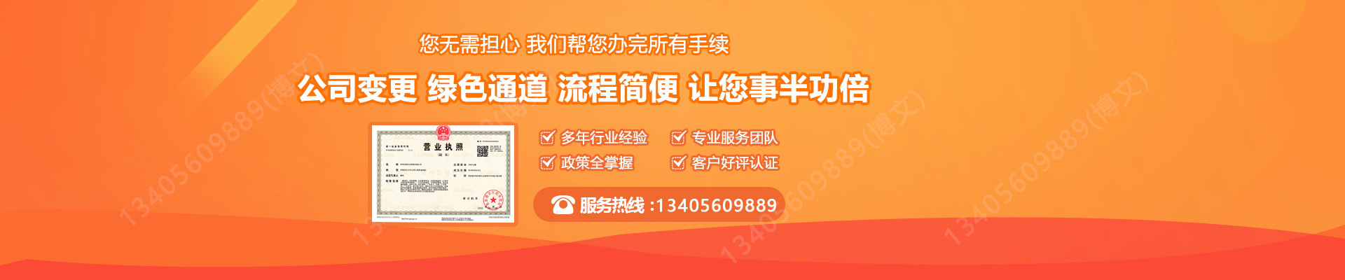 任丘公司变更